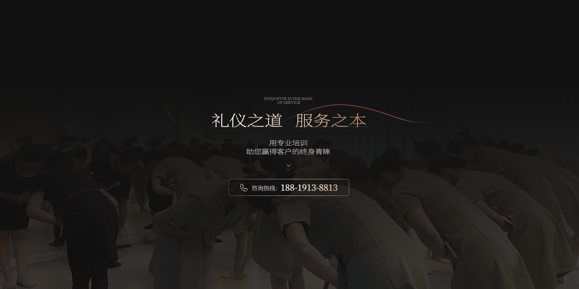 專業禮儀培訓公司